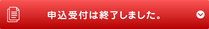 岐阜県オープン模試の受付は終了しました。