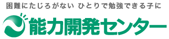 能力開発センター 福井