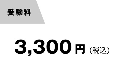 無料