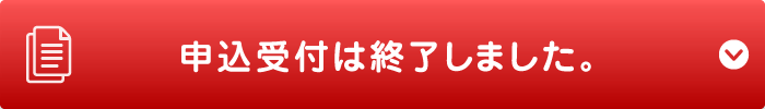 岐阜県オープン模試の受付は終了しました。